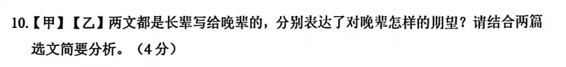 2026广州一模试卷(语文)逐题分析 第7张