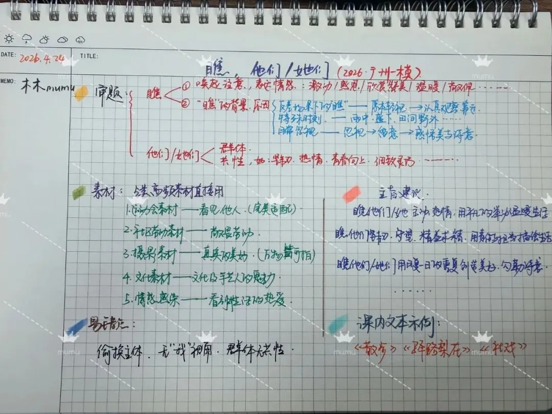 2026广州一模试卷(语文)逐题分析 第12张