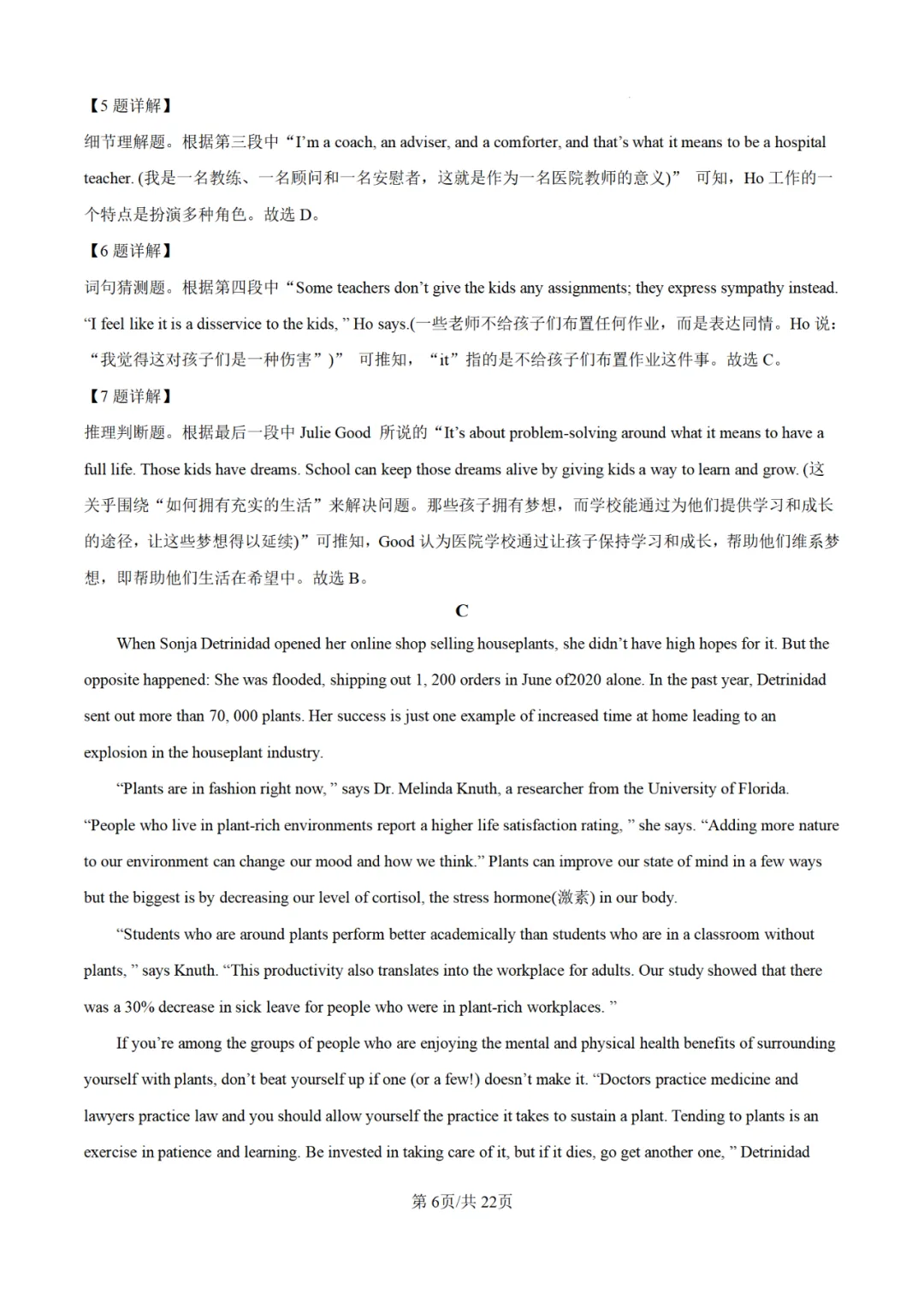 【高考真题】2025年陕西高考各科试卷及答案(完整版)!26届考生可做参考!-关注本账号-及时获取最新资讯! 第9张