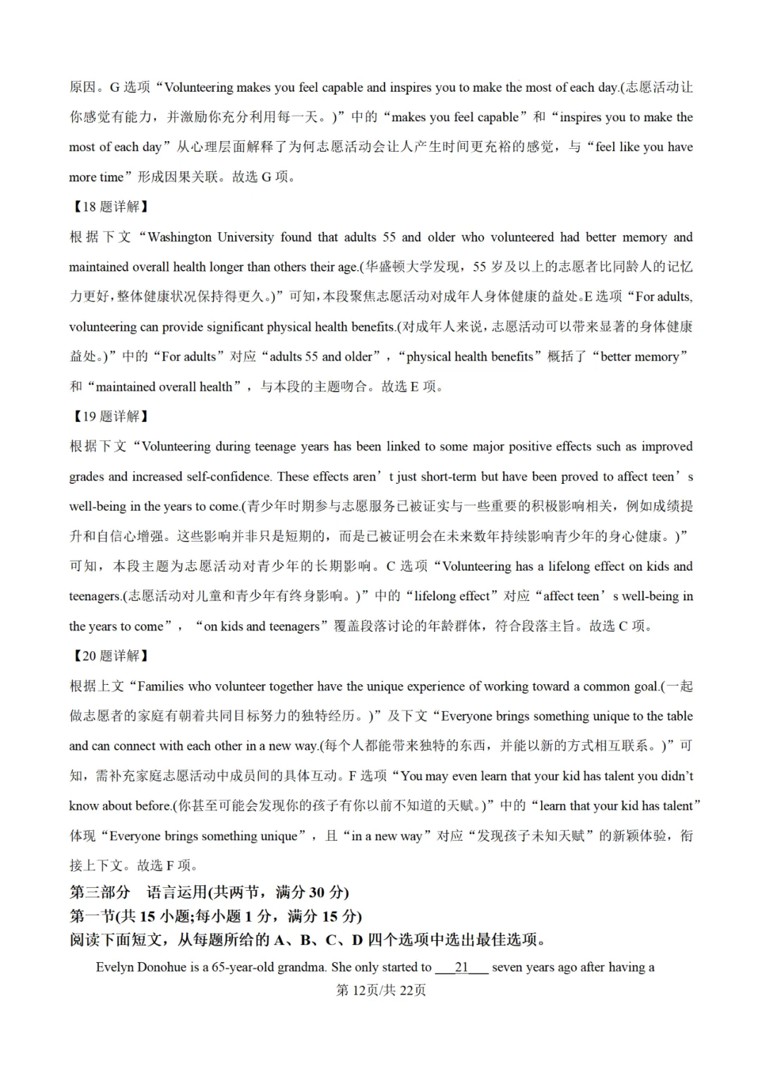 【高考真题】2025年陕西高考各科试卷及答案(完整版)!26届考生可做参考!-关注本账号-及时获取最新资讯! 第15张