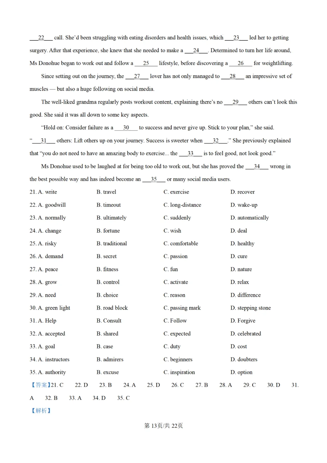 【高考真题】2025年陕西高考各科试卷及答案(完整版)!26届考生可做参考!-关注本账号-及时获取最新资讯! 第16张