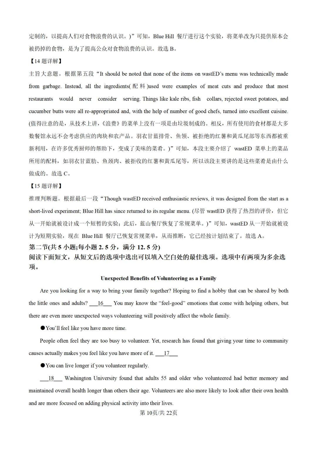 【高考真题】2025年陕西高考各科试卷及答案(完整版)!26届考生可做参考!-关注本账号-及时获取最新资讯! 第13张