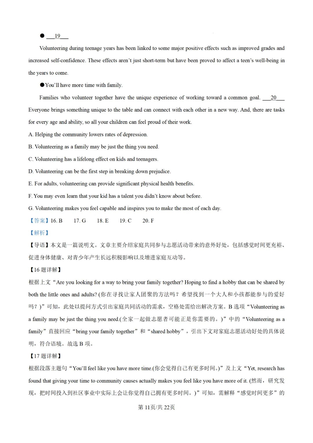【高考真题】2025年陕西高考各科试卷及答案(完整版)!26届考生可做参考!-关注本账号-及时获取最新资讯! 第14张