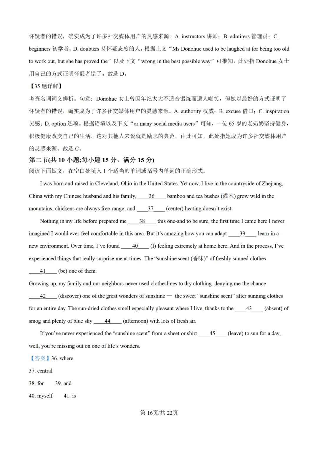【高考真题】2025年陕西高考各科试卷及答案(完整版)!26届考生可做参考!-关注本账号-及时获取最新资讯! 第19张