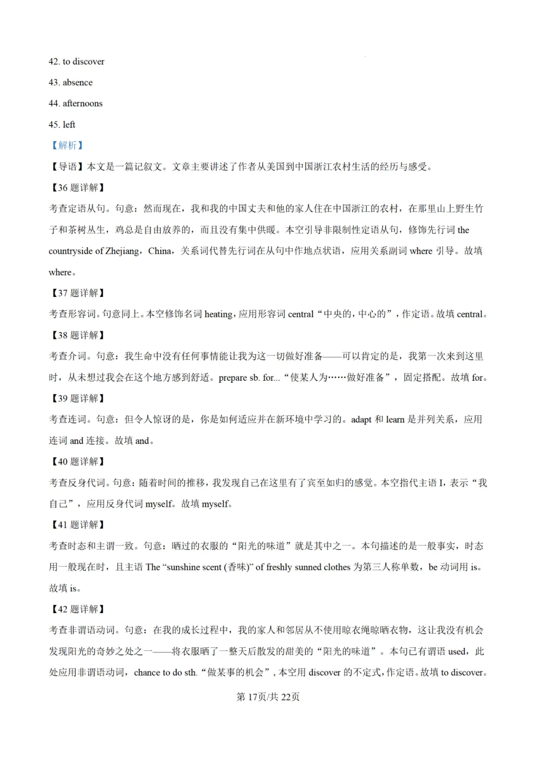 【高考真题】2025年陕西高考各科试卷及答案(完整版)!26届考生可做参考!-关注本账号-及时获取最新资讯! 第20张