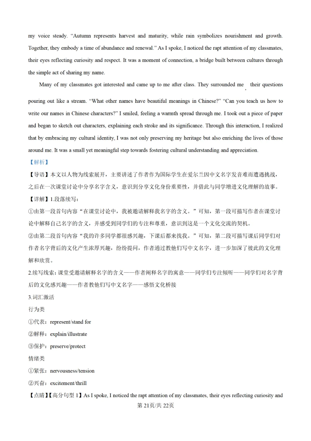 【高考真题】2025年陕西高考各科试卷及答案(完整版)!26届考生可做参考!-关注本账号-及时获取最新资讯! 第24张