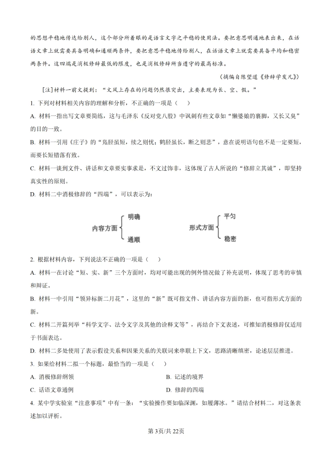 【高考真题】2025年陕西高考各科试卷及答案(完整版)!26届考生可做参考!-关注本账号-及时获取最新资讯! 第29张
