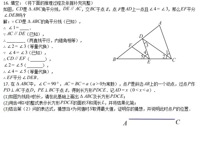 期中真题||2026年四川嘉祥教育集团七年级下学期期中质量监测数学试题 第4张