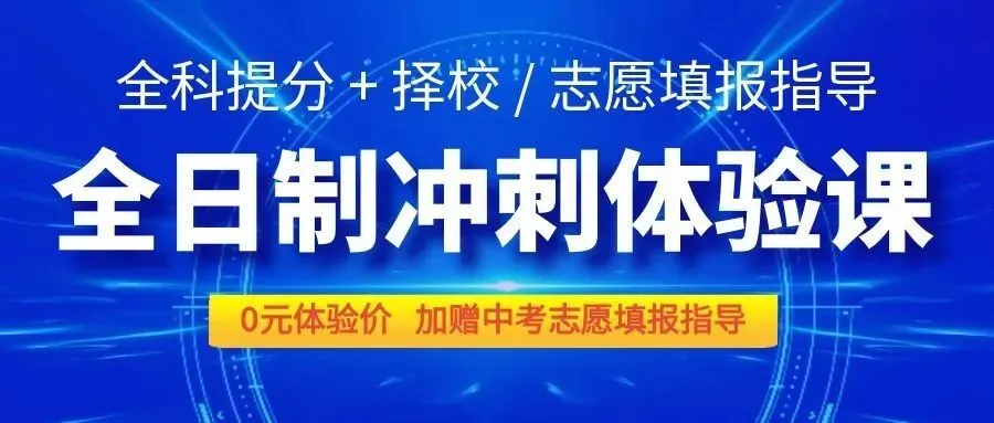 2026深圳中考指标生预测控制线全汇总! 第8张