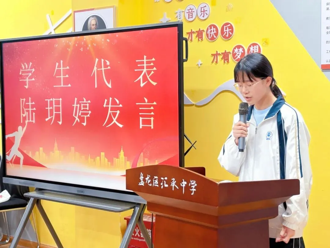 表彰砺志 心向中考 || 昆明东优教育集团汇承中学初三年级阶段性测试表彰暨心理赋能活动 第51张