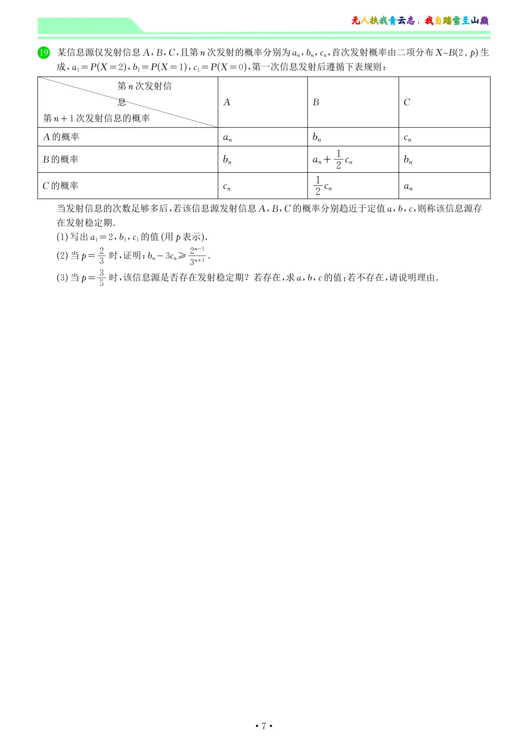 浙江金华十校2026届高三下学期4月模拟考试数学试试卷和答案 第7张