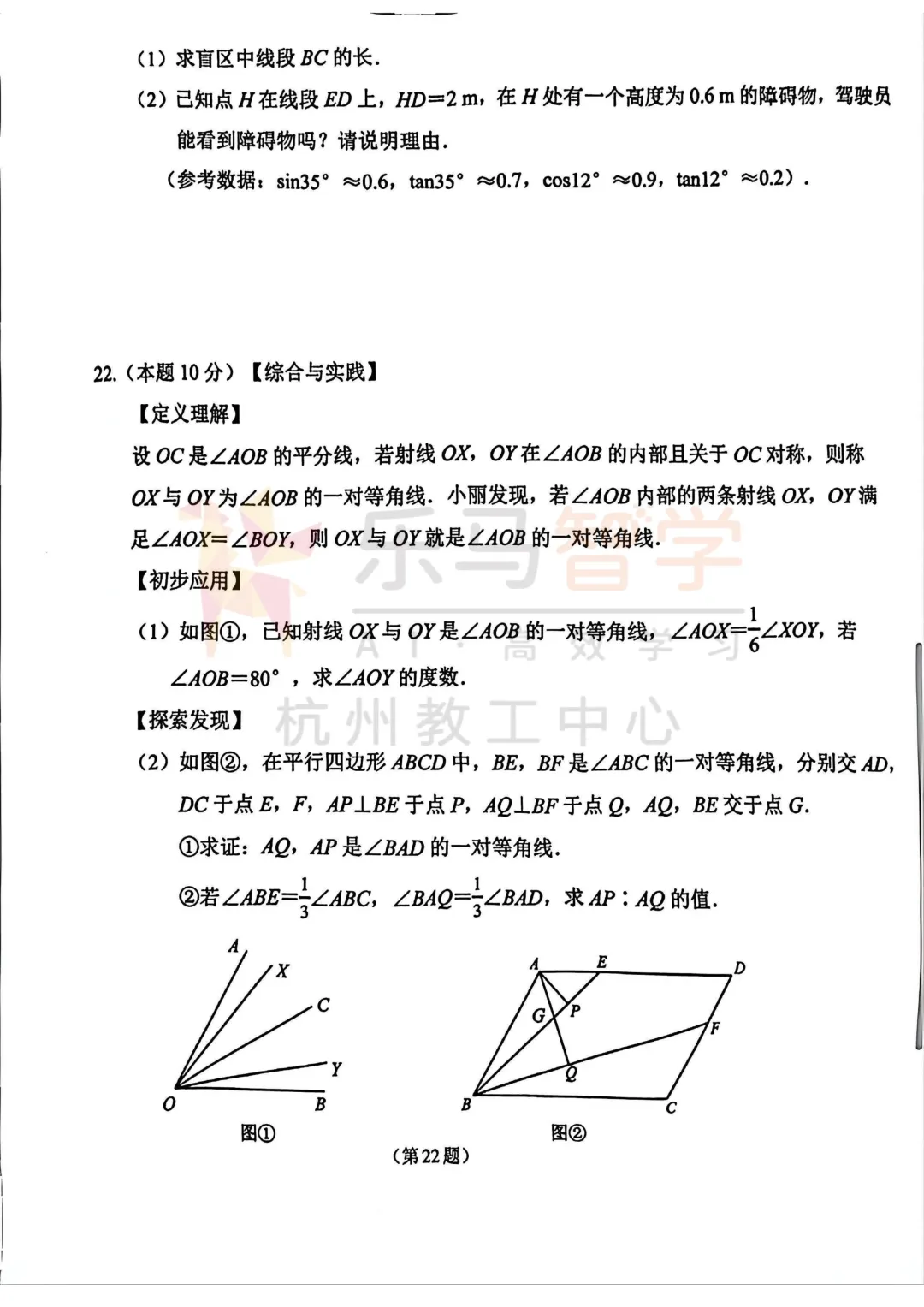 2026年杭州西湖区一模初三中考数学试卷+试卷分析! 第7张