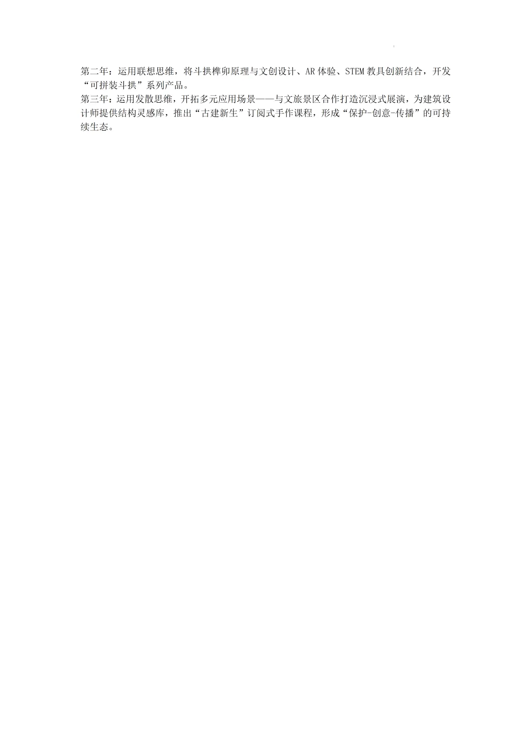 2026届河北省保定市高三下学期第二次模拟考试政治试卷及答案 第16张