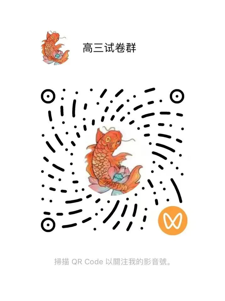 2026届河北省保定市高三下学期第二次模拟考试数学试卷及答案 第2张