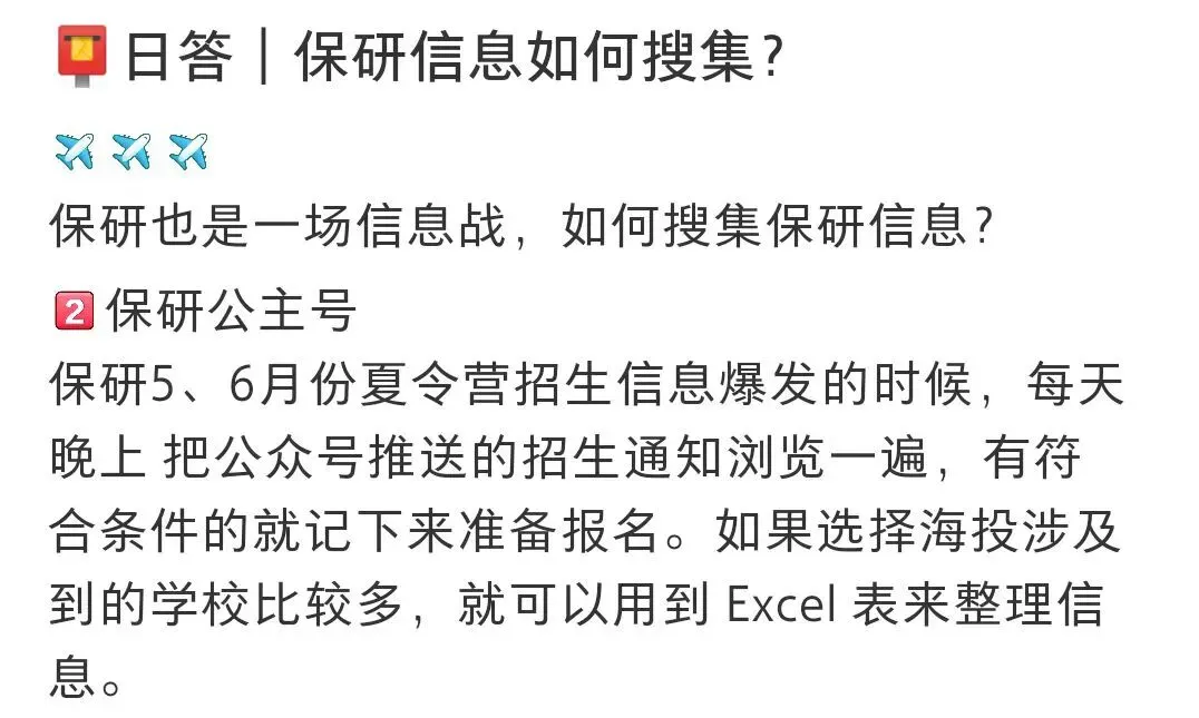 【最后36h无门槛】倒计时表+800真题+文书模板+英文面一本通+申请要求表等11套资料直接领 第4张