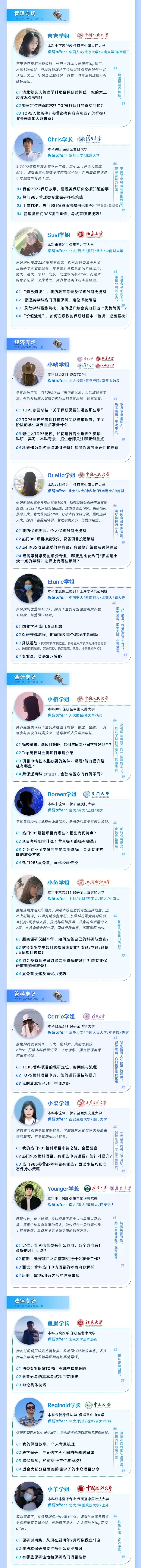 【最后36h无门槛】倒计时表+800真题+文书模板+英文面一本通+申请要求表等11套资料直接领 第16张