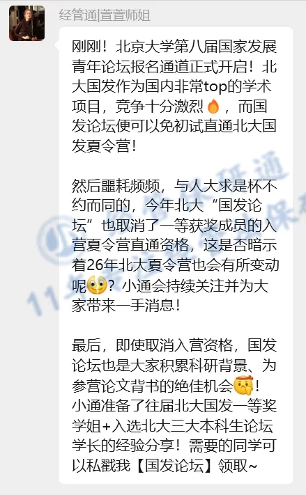 【最后36h无门槛】倒计时表+800真题+文书模板+英文面一本通+申请要求表等11套资料直接领 第19张