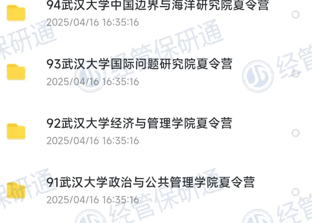 【最后36h无门槛】倒计时表+800真题+文书模板+英文面一本通+申请要求表等11套资料直接领 第24张
