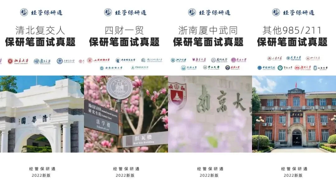 【最后36h无门槛】倒计时表+800真题+文书模板+英文面一本通+申请要求表等11套资料直接领 第27张