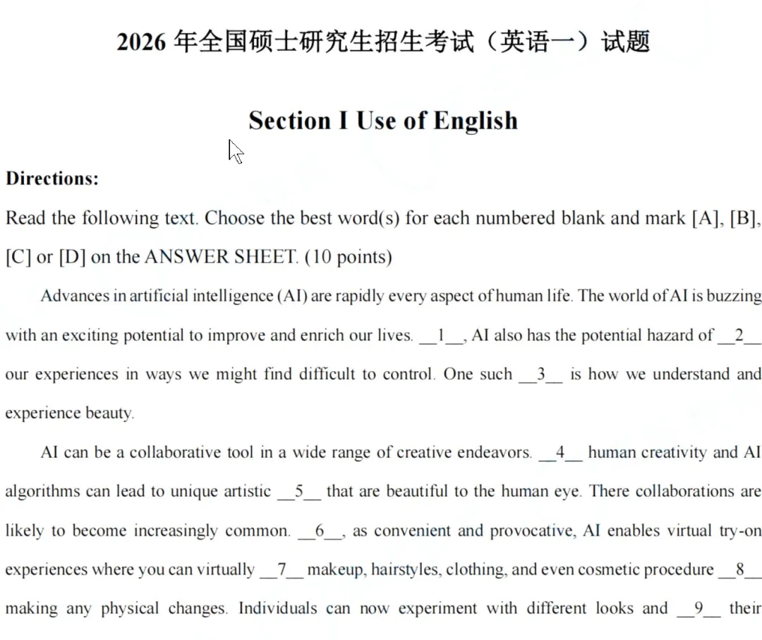 (1980-2026年)考研英语一历年真题+答案解析PDF电子版,可下载打印 第1张