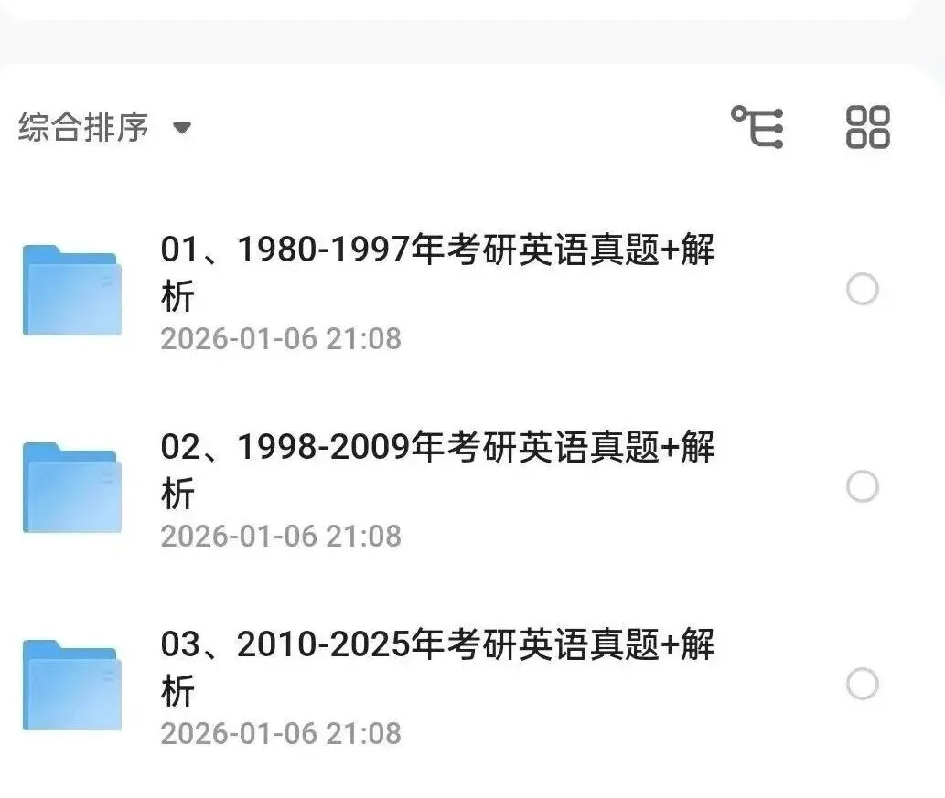 (1980-2026年)考研英语一历年真题+答案解析PDF电子版,可下载打印 第2张