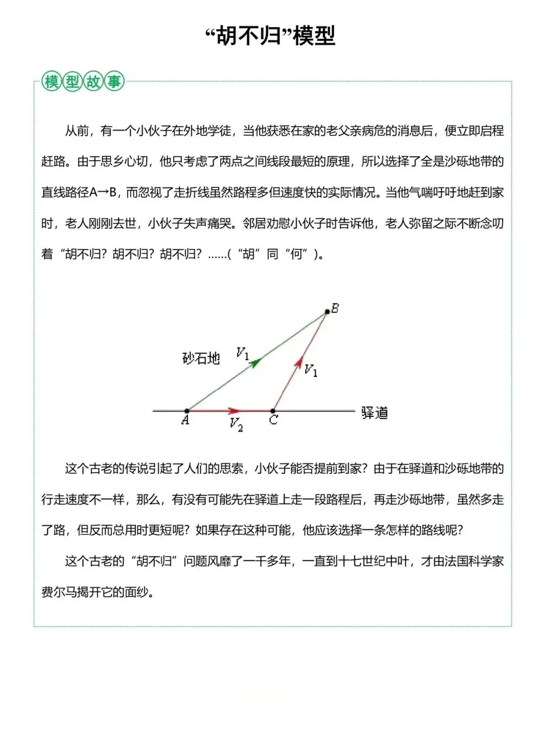 初中数学——中考最值 第8张