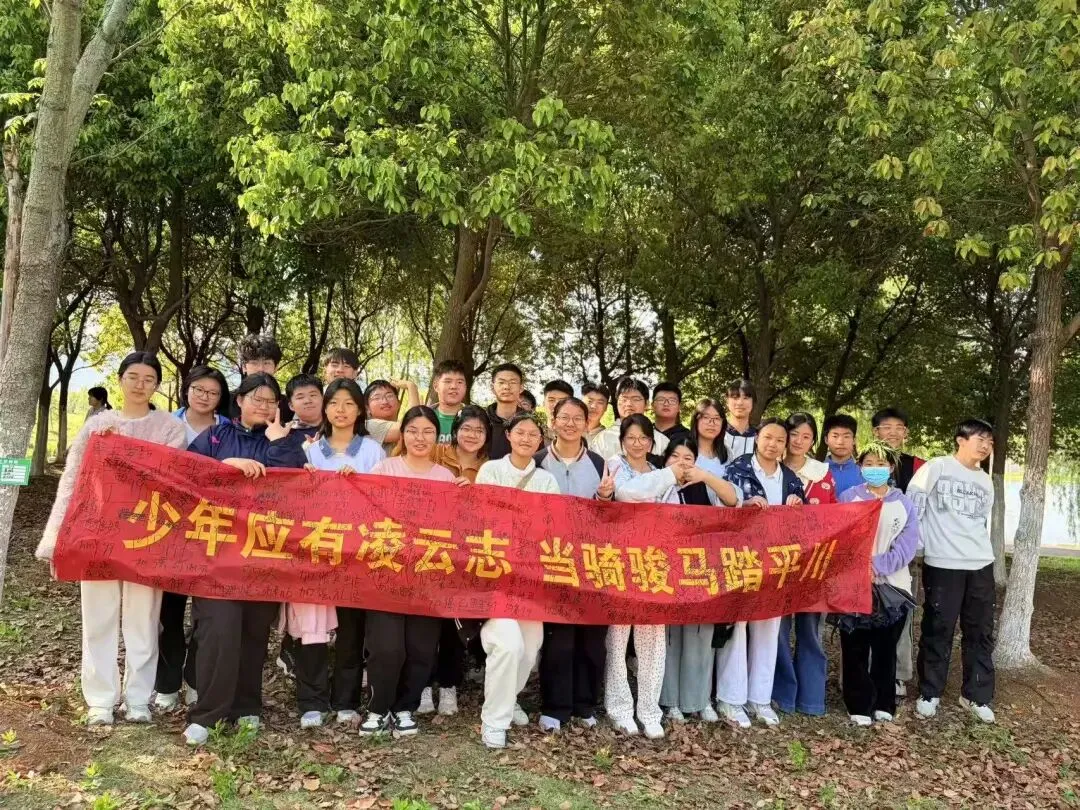 青春毅行,为中考加油 第11张