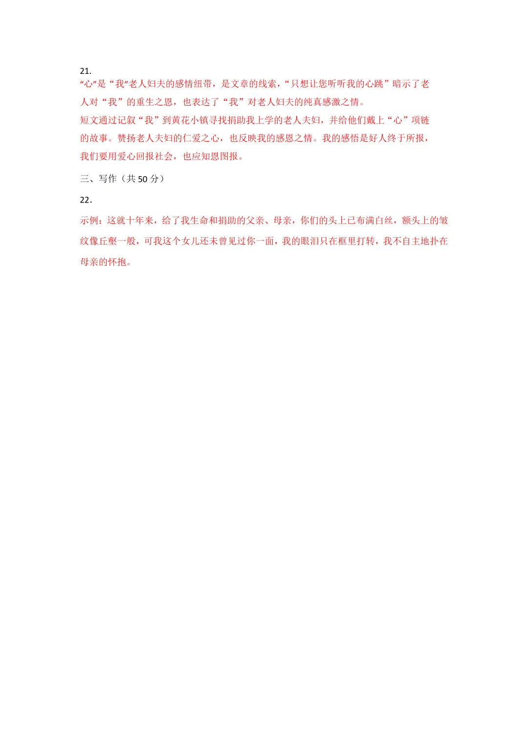 【中考真题】2013年长沙中考语文真题及答案 第11张