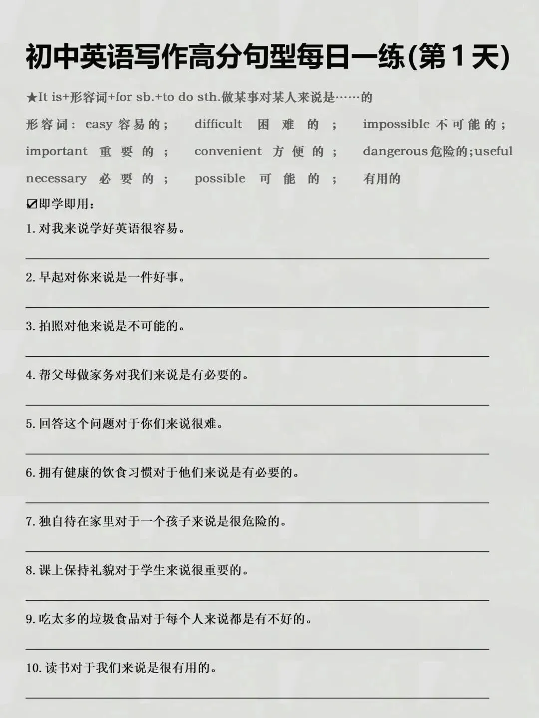 中考英语书面表达每日一练 第2张