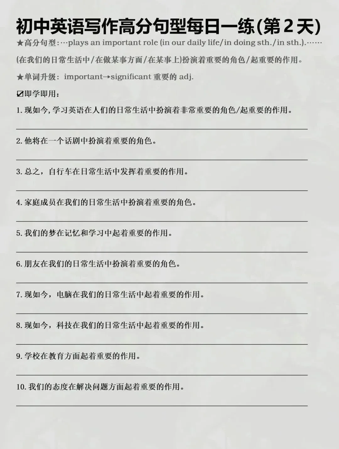 中考英语书面表达每日一练 第3张
