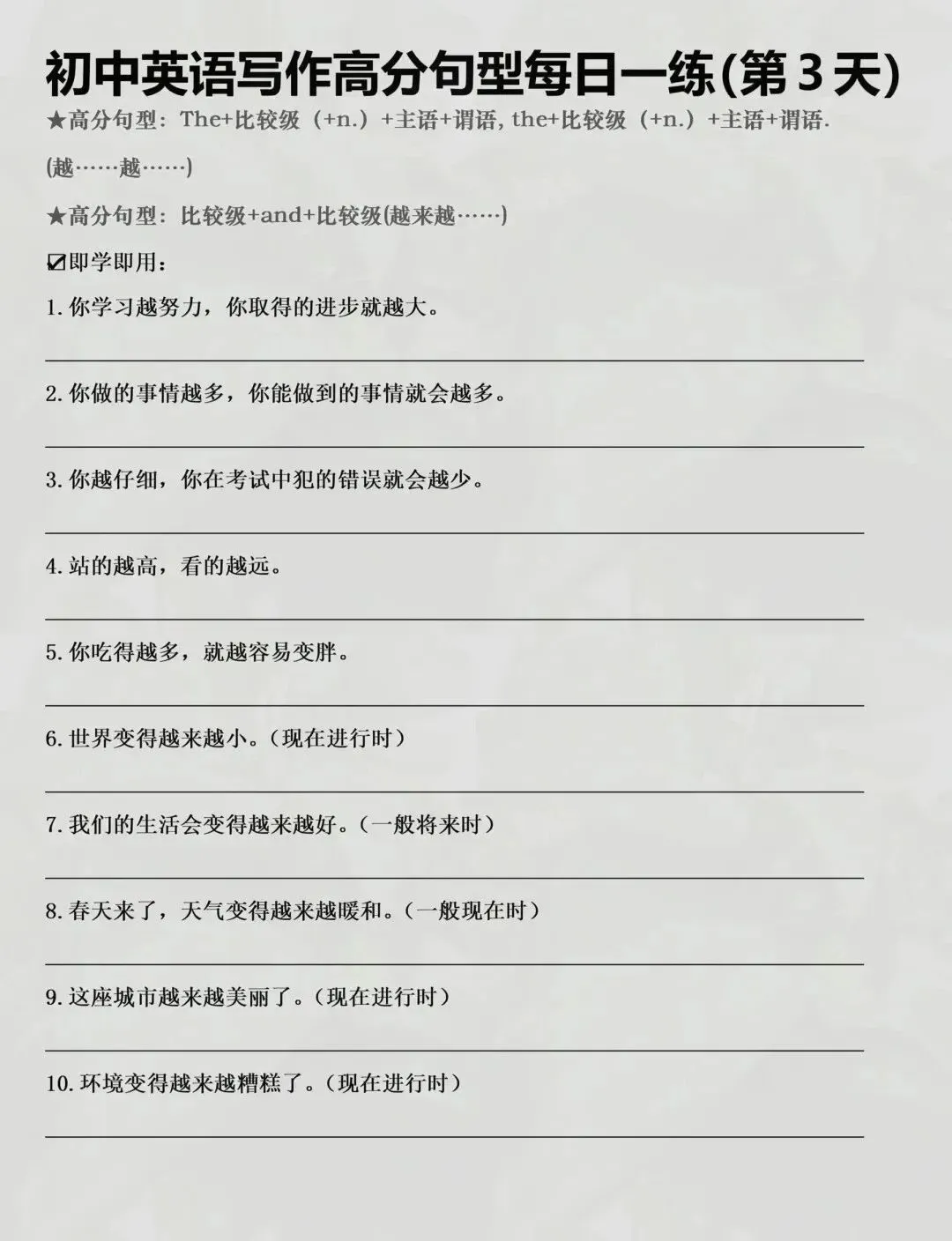 中考英语书面表达每日一练 第4张