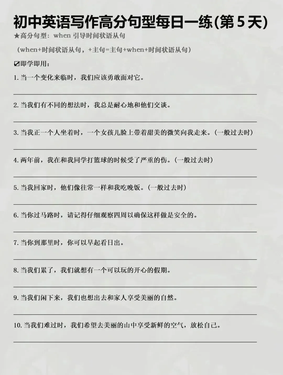 中考英语书面表达每日一练 第6张