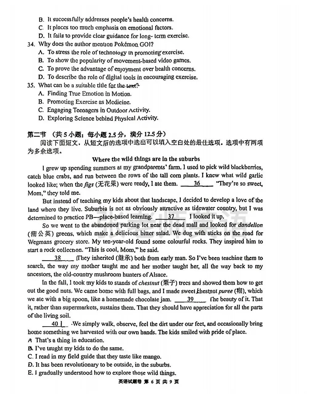 20260428湘钢一中高二英语期中考试卷 第6张