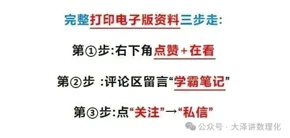 2026年中考物理实验总结 第11张