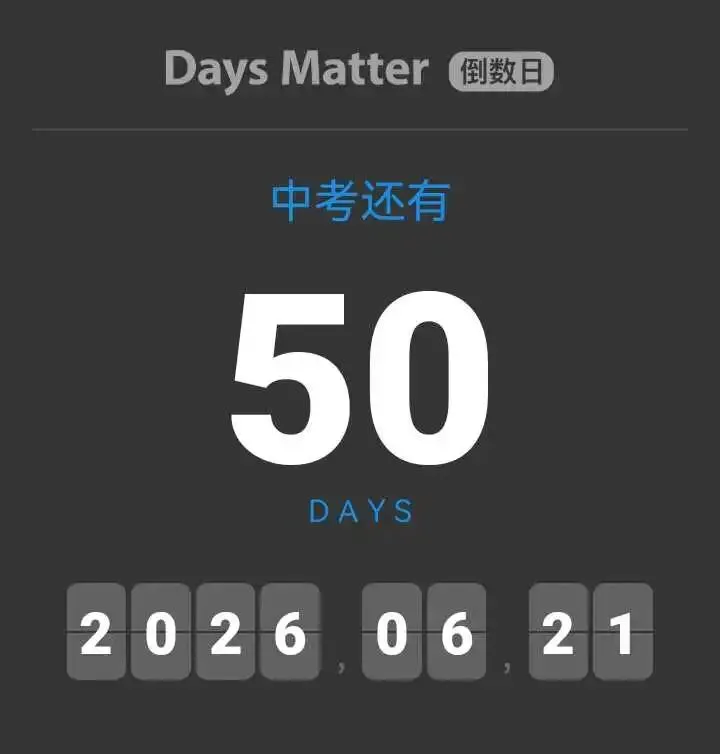 距辽宁中考仅剩五十天:以奋斗落笔,以前程为序 第2张