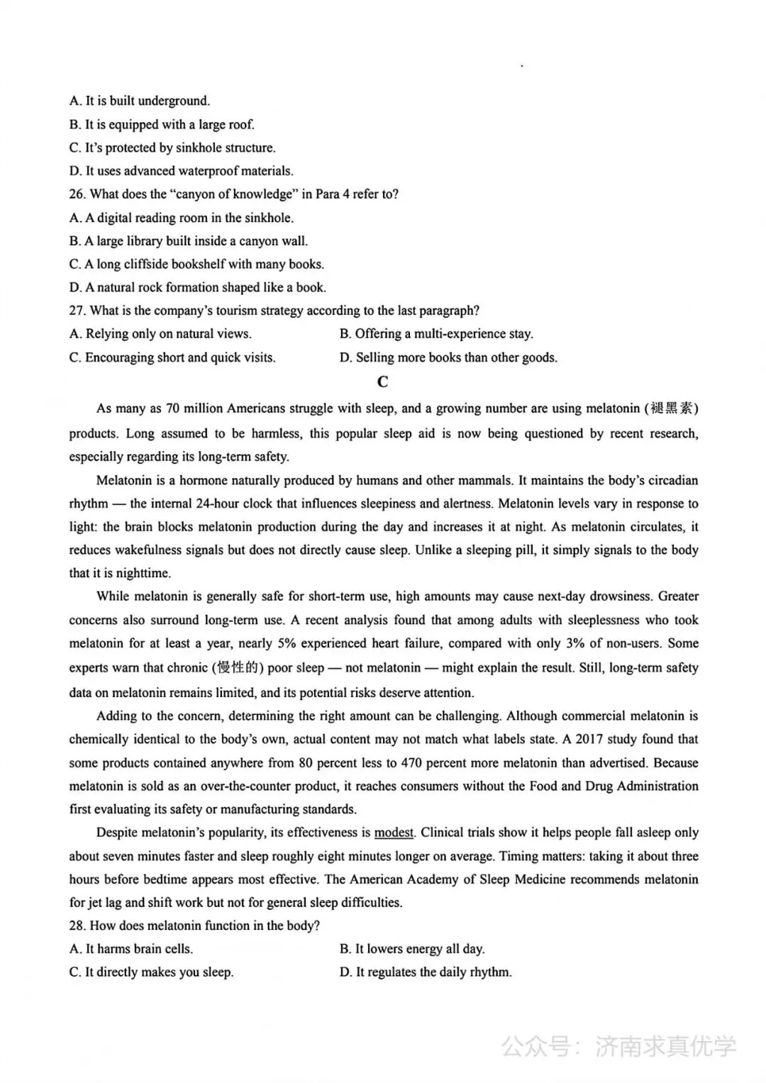 【模拟】泰山教育联盟2026届高三考试模拟英语试题 第5张