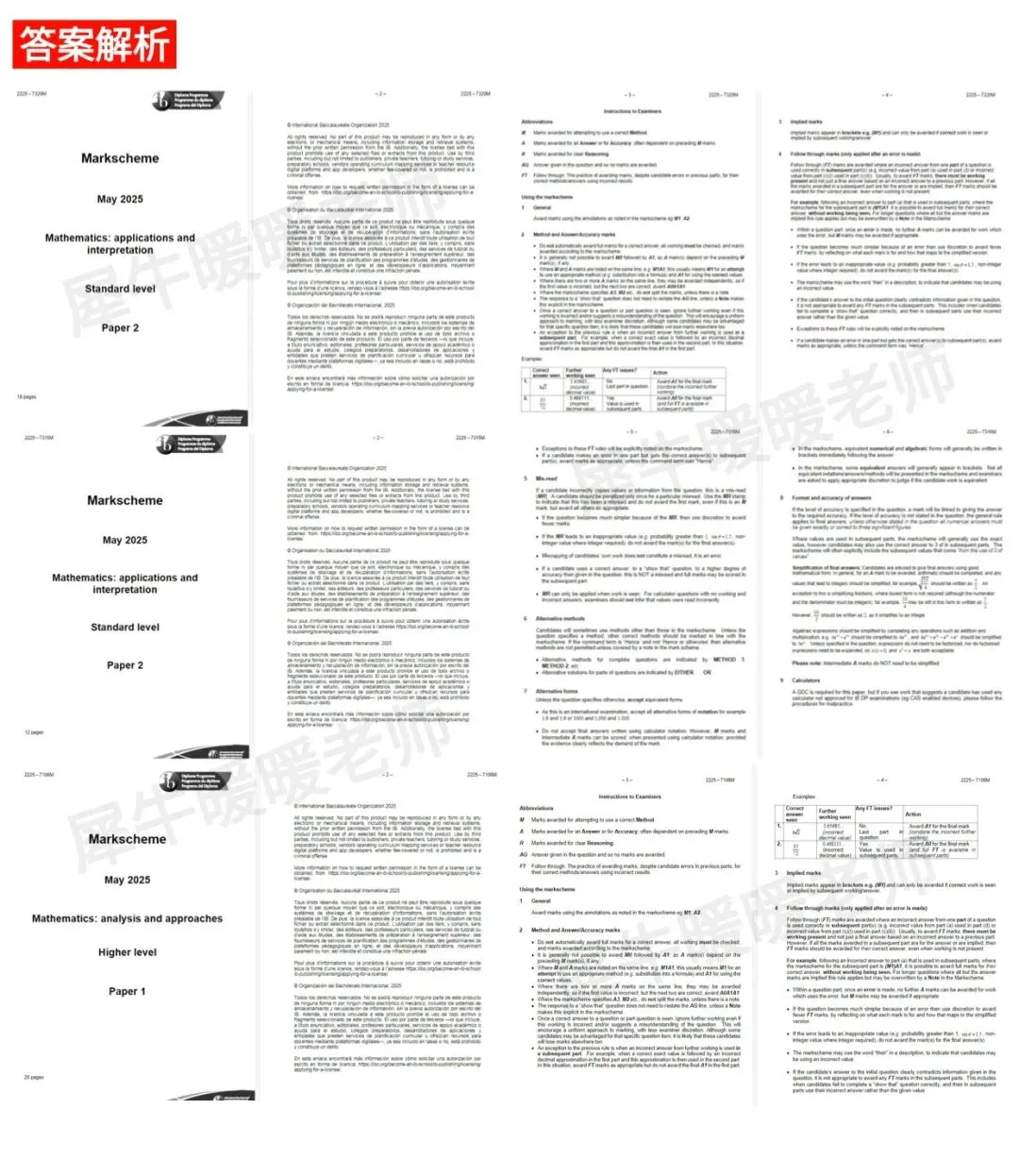 2025年最新IB数学AA/AI真题,含HL和SL,有答案解析! 第6张