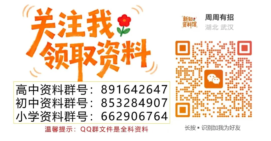 2023-2025小升初择校真题汇编归档 第3张