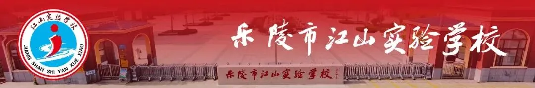 家校同心,共战中考——乐陵市江山实验学校九年级家长会圆满举行 第1张