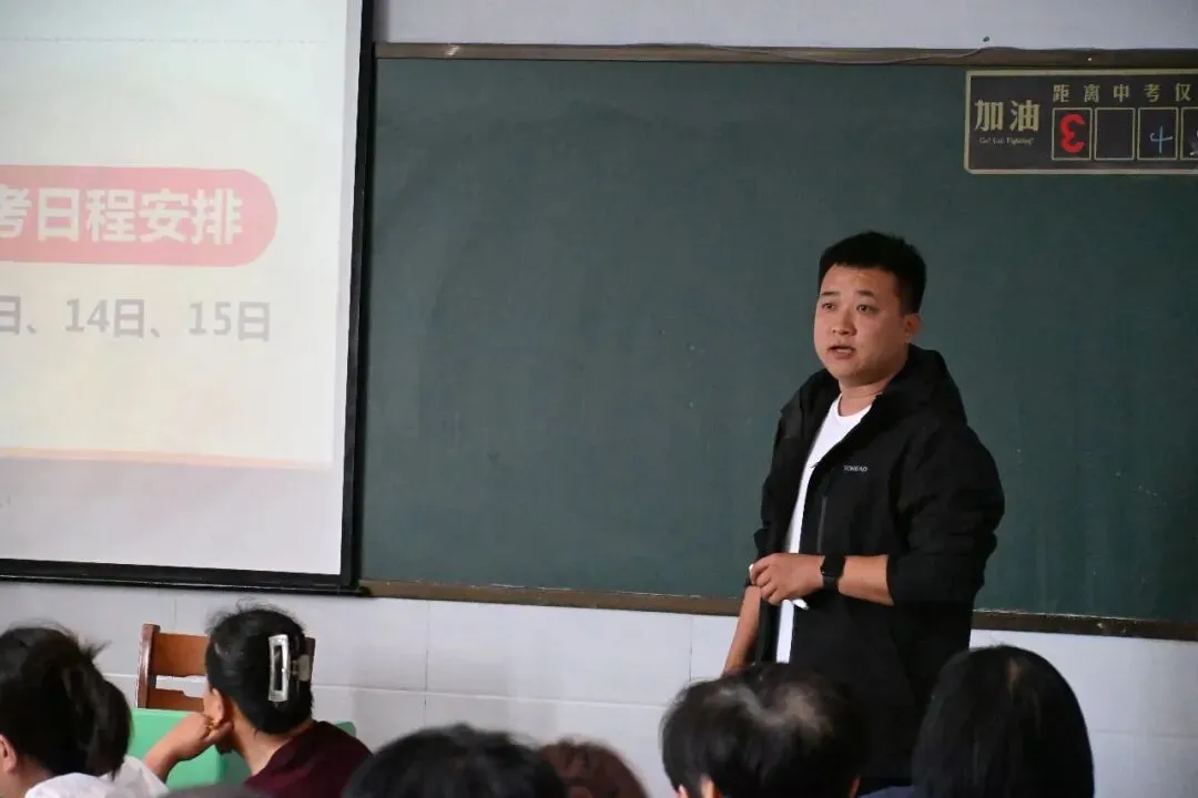 家校同心,共战中考——乐陵市江山实验学校九年级家长会圆满举行 第16张