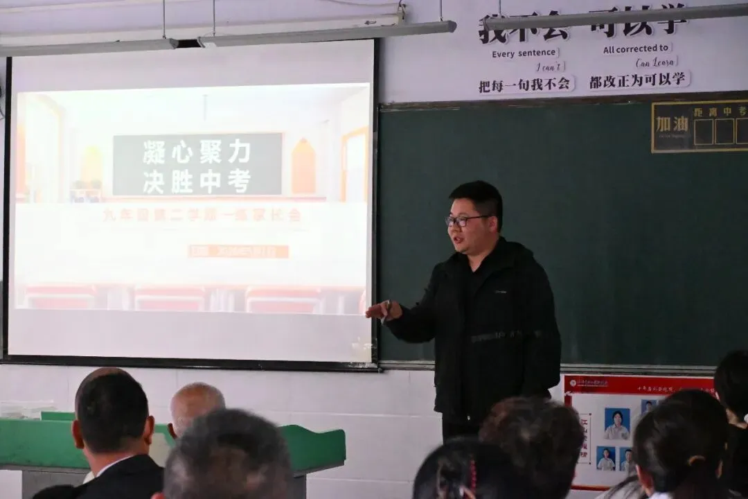 家校同心,共战中考——乐陵市江山实验学校九年级家长会圆满举行 第17张