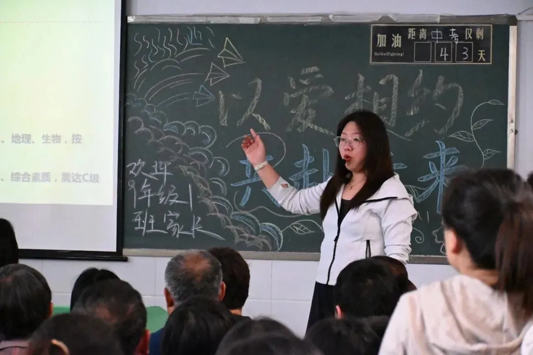 家校同心,共战中考——乐陵市江山实验学校九年级家长会圆满举行 第20张