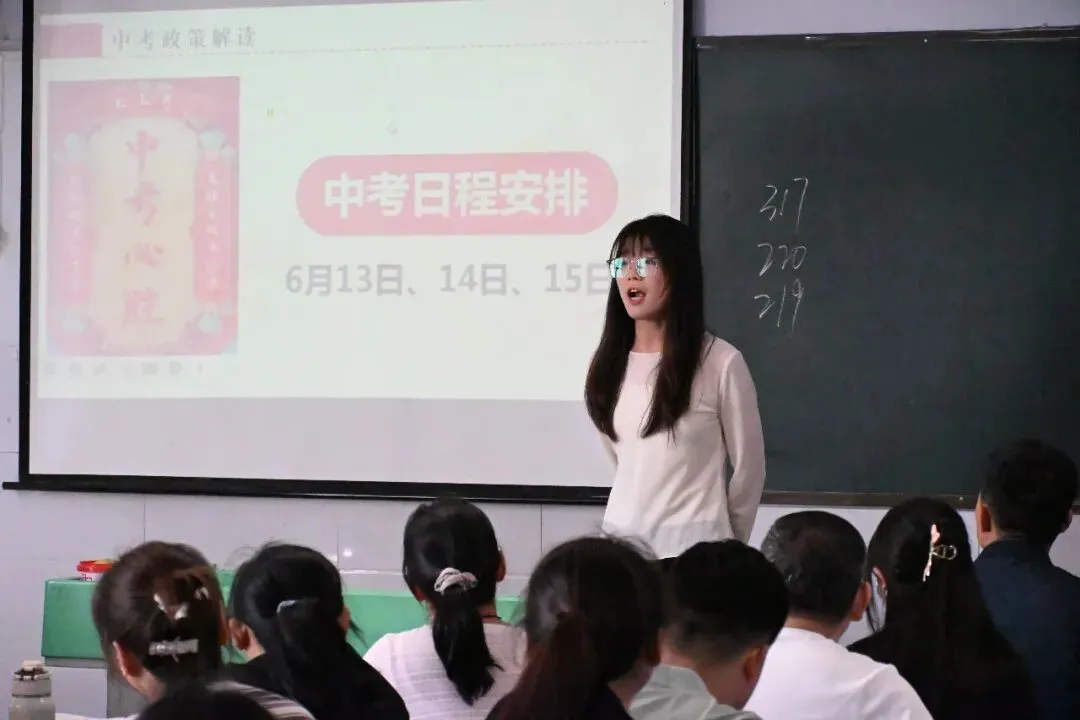 家校同心,共战中考——乐陵市江山实验学校九年级家长会圆满举行 第24张