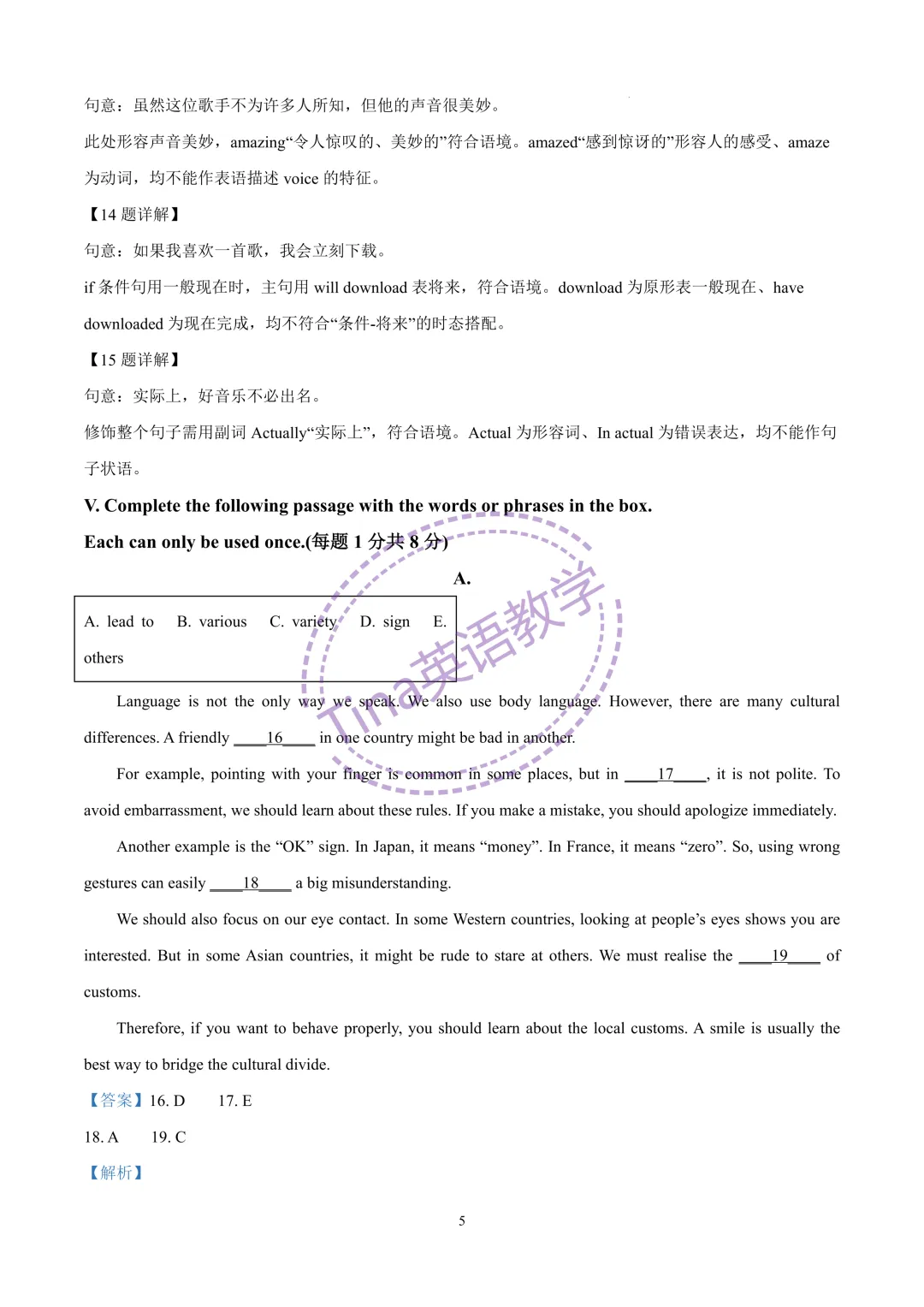 2026西南模范中学七年级下期中试卷(含解析) 第5张