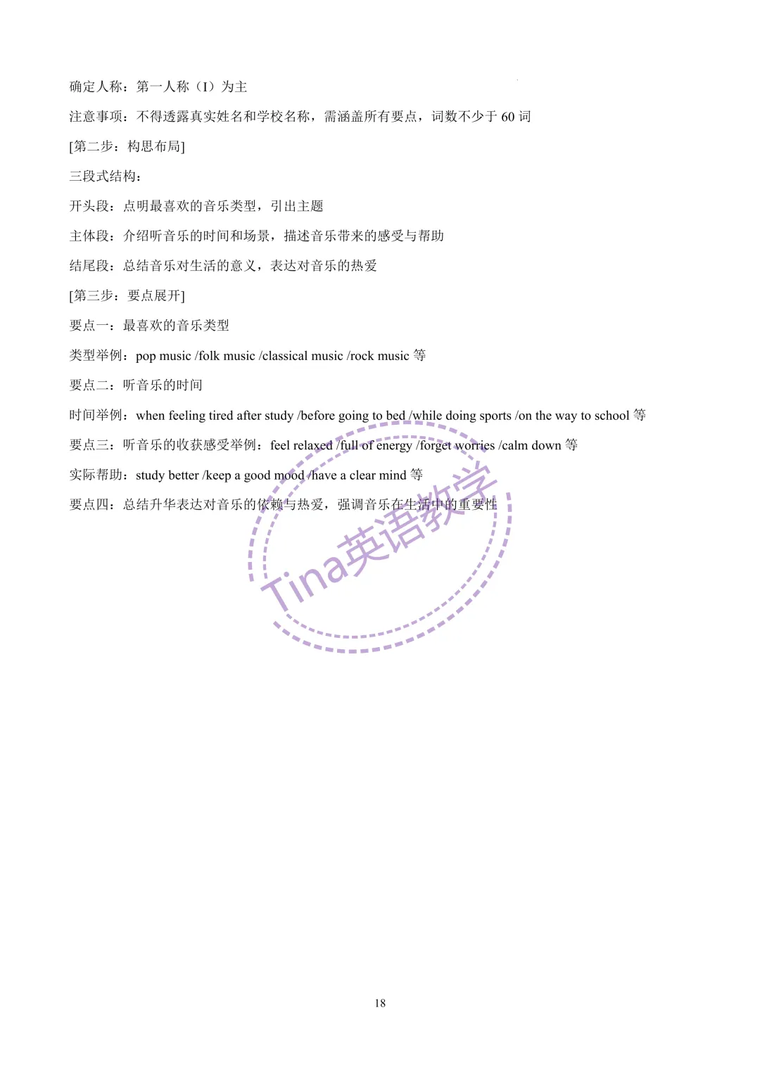 2026莘松中学七年级下期中试卷(含解析) 第19张