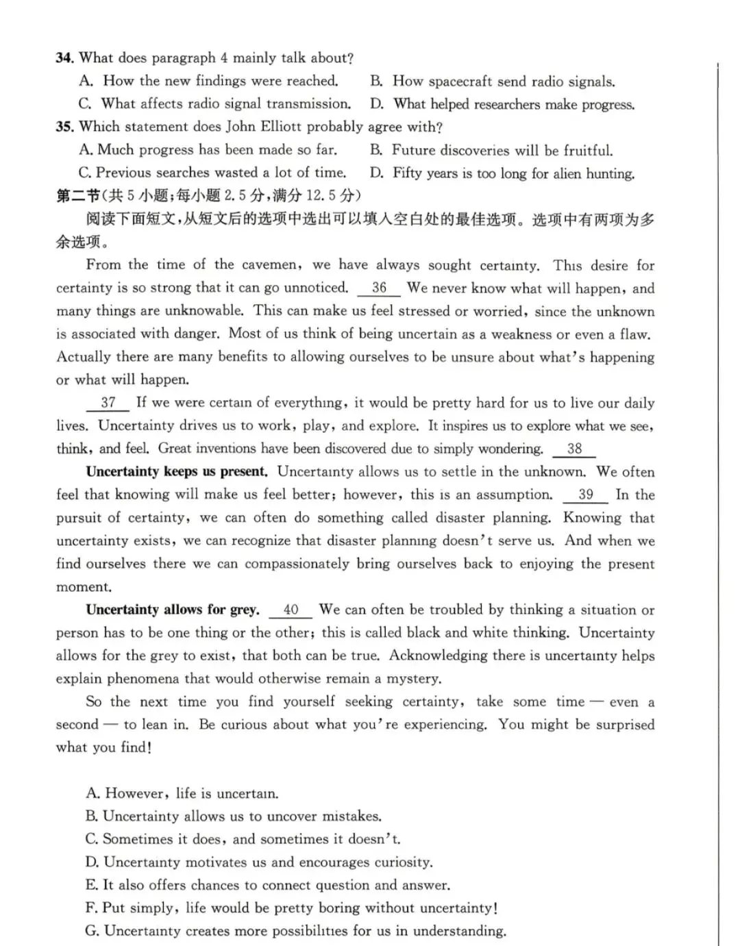 【泰安三模】泰安市2026届高三第三次模拟考试全科试题及答案解析汇总 第3张