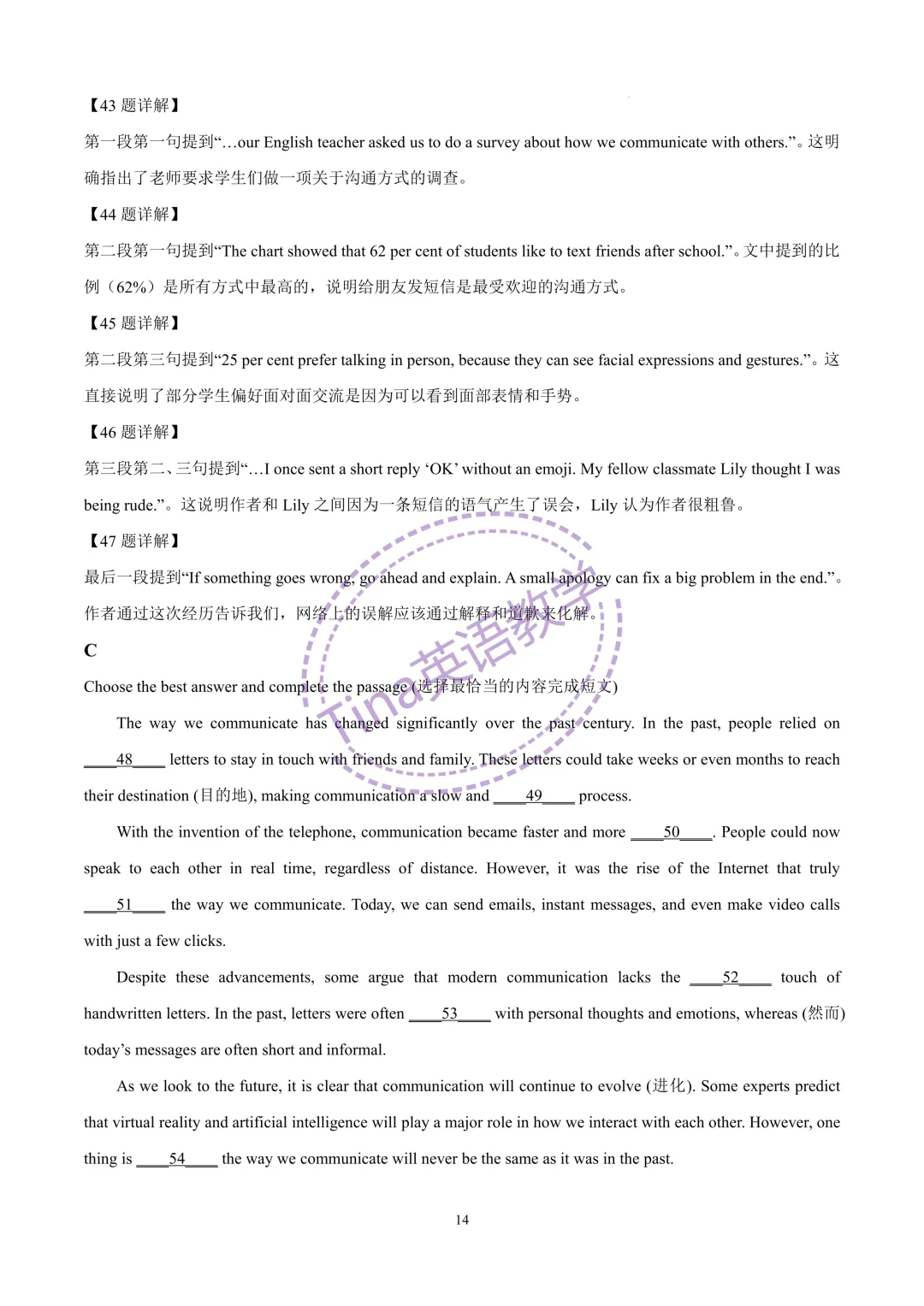 2026西南模范中学七年级下期中试卷(含解析) 第14张