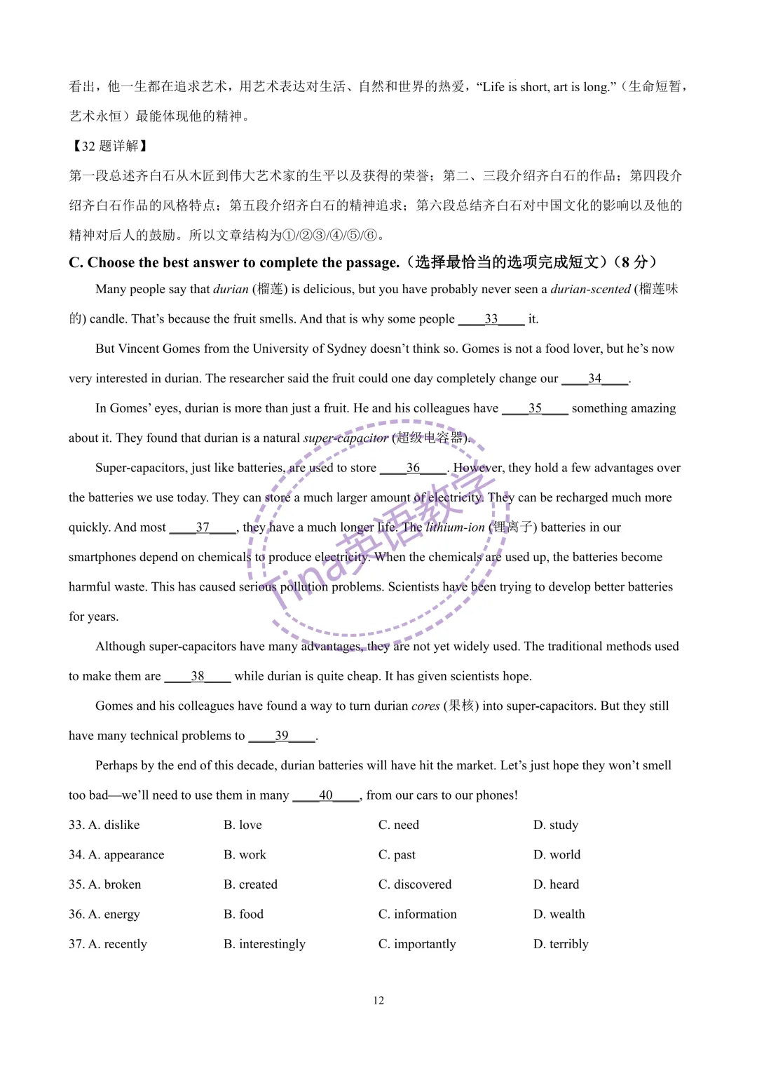2026莘松中学八年级下期中试卷(含解析) 第13张