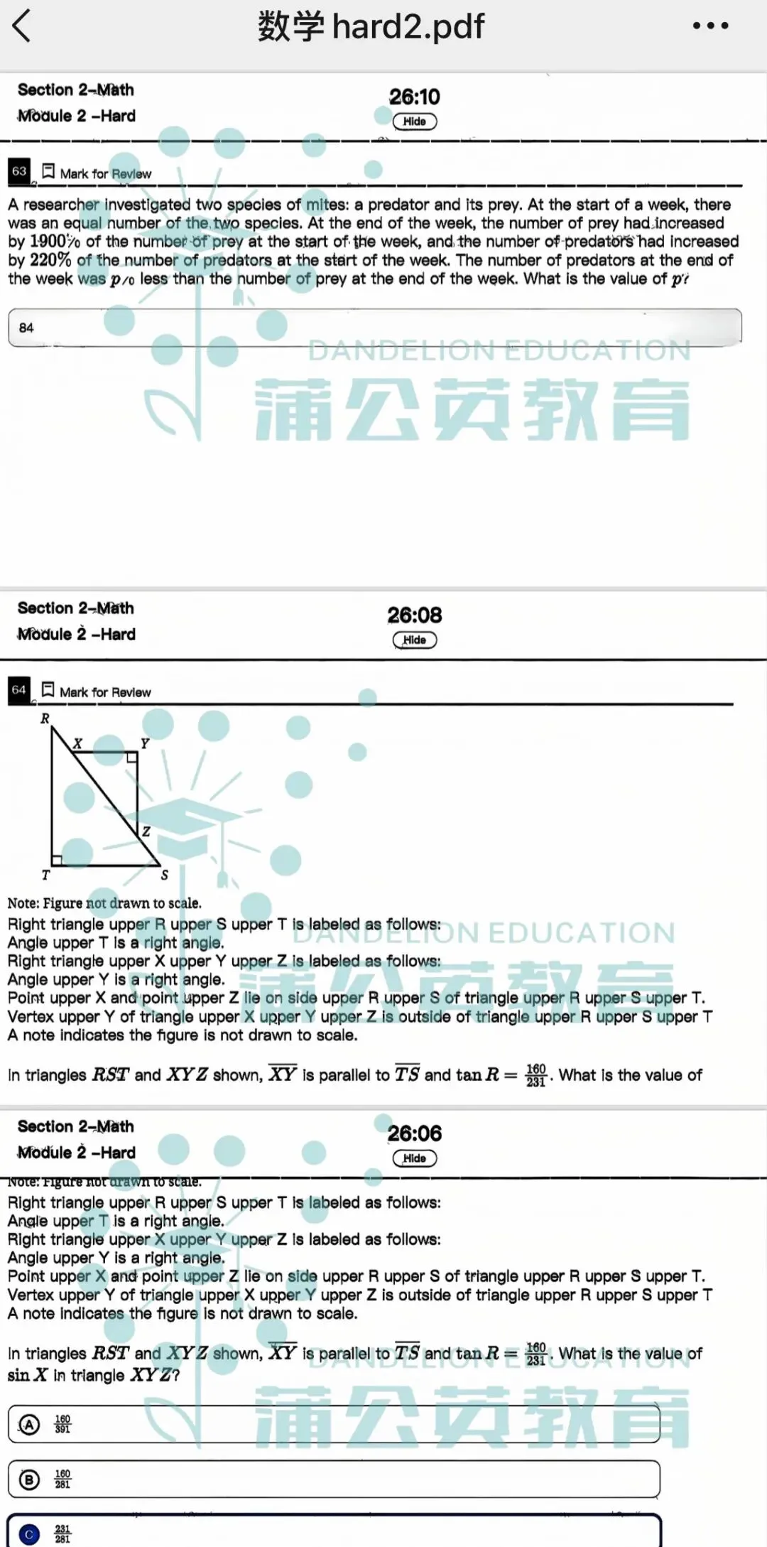 【快来对答案】2026年5月SAT真题答案pdf及解析已出!!电子版汇总(完整版高清) 第8张