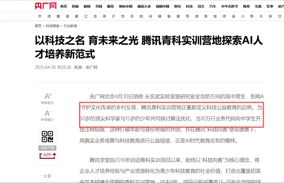 AI时代,面对“中考高考”的现实压力,孩子参与社会实践,到底有没有用? 第1张
